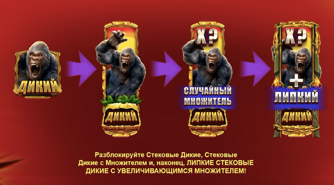 Primate King Олимп казино