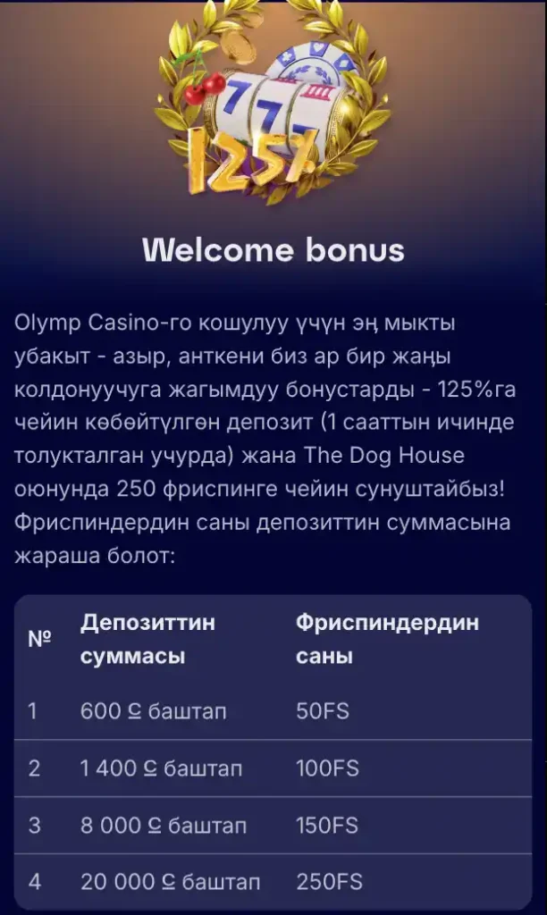olymp-casino-bonus